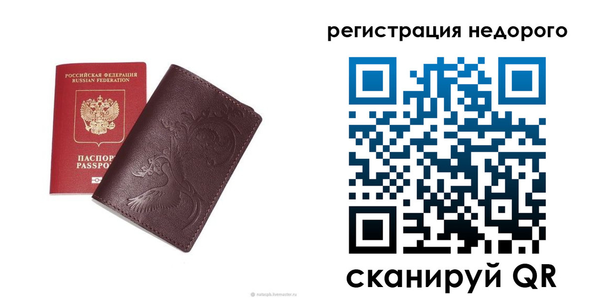 купить прописку в Инте