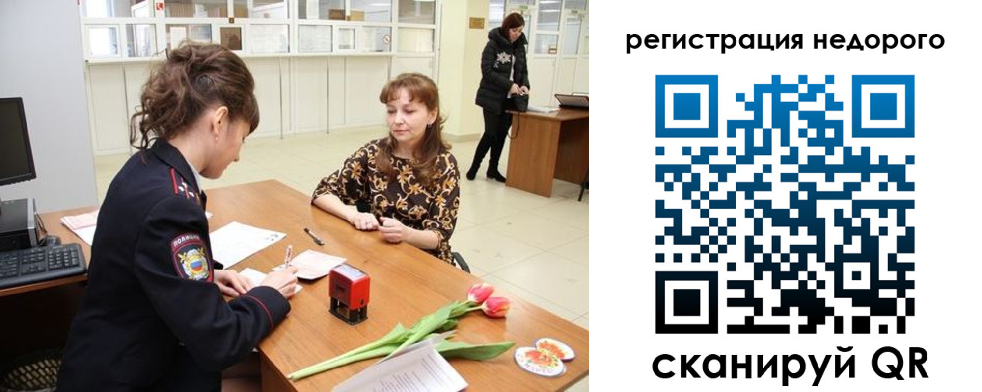 регистрация для школы в Инте