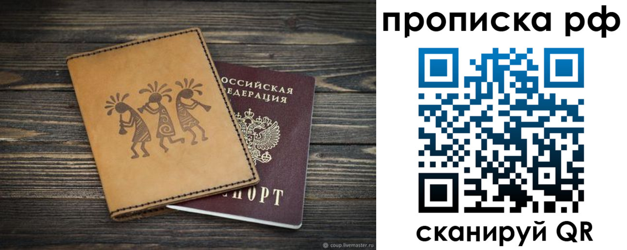 прописка в квартире в Инте