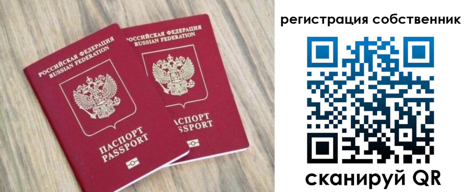 прописка ребенка в Инте