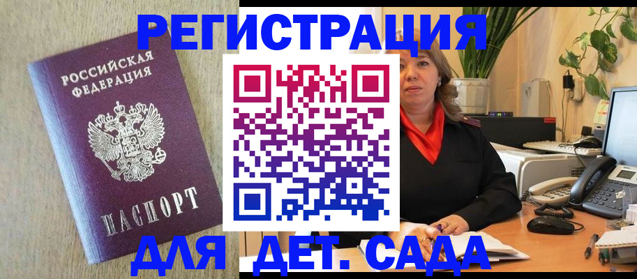 регистрация в Инте