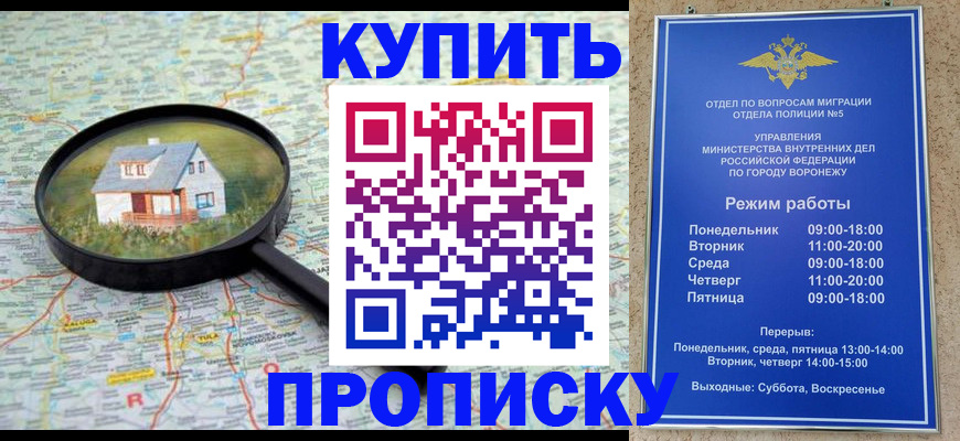 прописка поиск в Инте