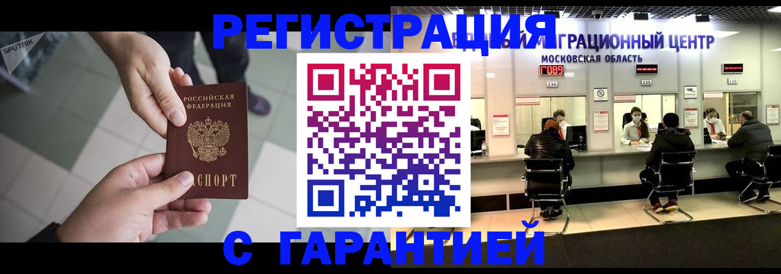 временная регистрация 2025 в Инте