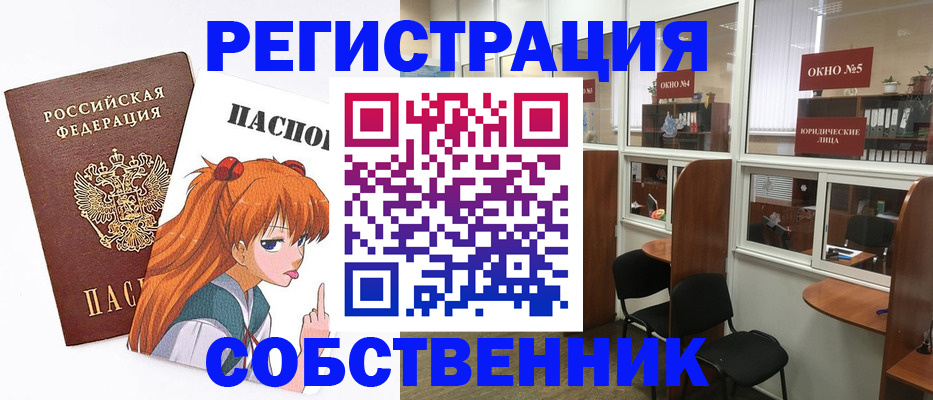 прописка в квартире в Инте