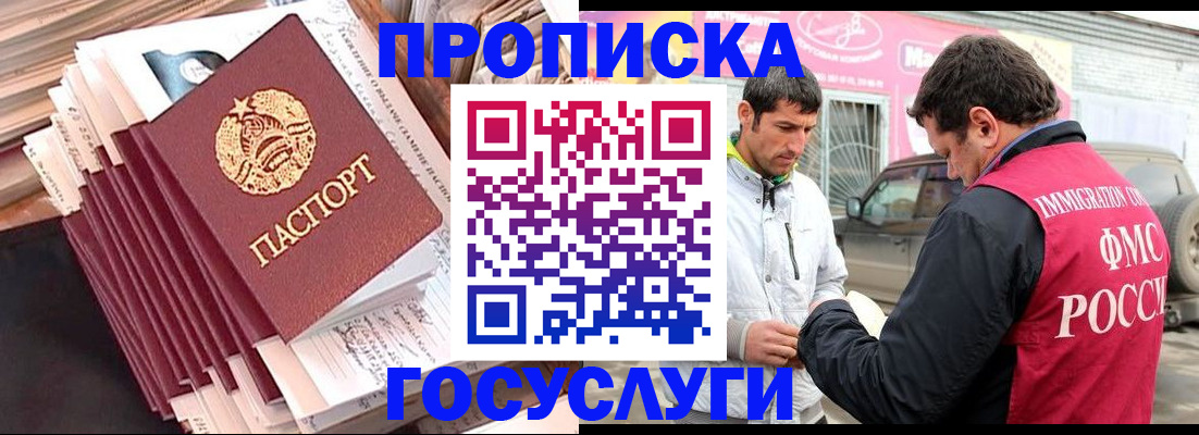 временная регистрация недорого в Инте