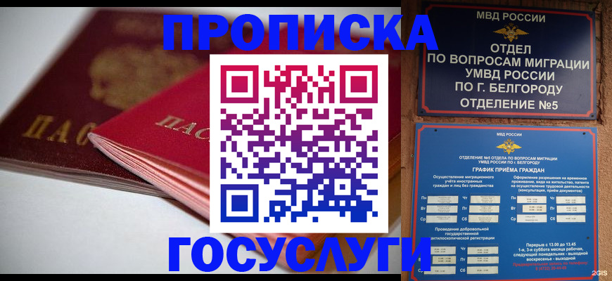 временная регистрация собственник в Инте