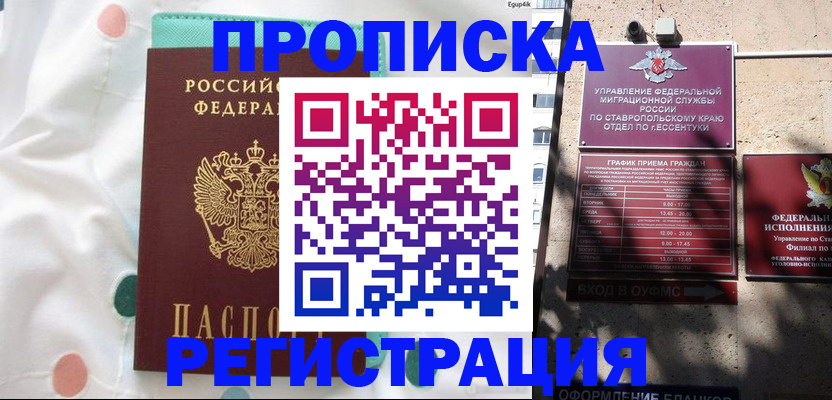 прописка в квартире в Инте