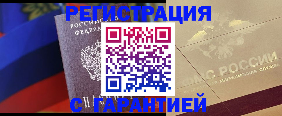 прописка регистрация в Инте