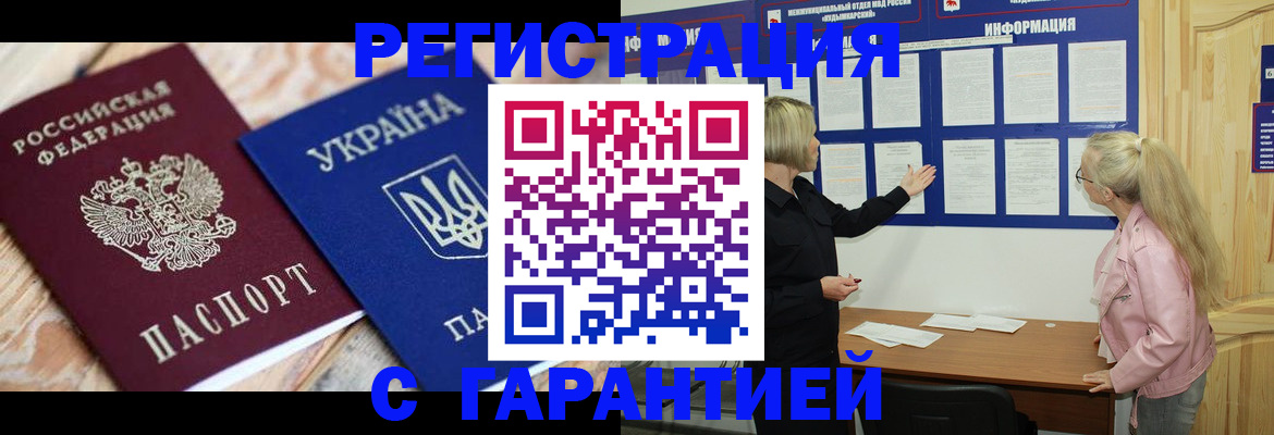 где прописаться в Инте